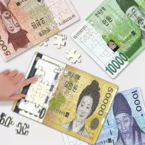 돈 지폐 퍼즐 4종 35조각 부모님 A4 선물 세트