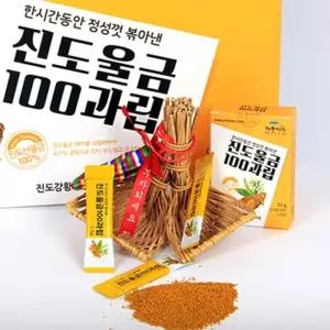국내생산 진도 울금 과립형 스틱 분말 100포