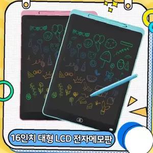LCD 전자 칠판 노트 드로잉 메모 스마트 패드 그림판 필기보드 스케치 16인치