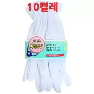 [셀러허브]MZ_예식장갑M 10켤레 행사용 흰장갑 면장갑 (S27364076)