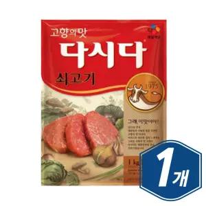 CJ제일제당 쇠고기 다시다 골드 1kg 식당 업소용
