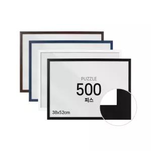 크래프트빌 퍼즐 액자 프레임 500피스 슬림 우드 38x52cm