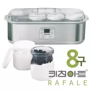 키친아트 라팔 8구 청국장 요구르트 제조기/용기/기계/분리기/유산균/홈메이드/가정용/만들기/플래인