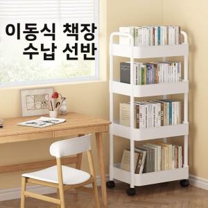 책상 아래 이동식 책장, 심플한 가정용 소형 카트 바퀴 달린 이동이 간편한 수납 정리함