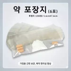 약포장지 6p 200매 5개입 노루지 약포지 약포장지 약봉투