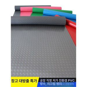 철판무늬 고무판 깔판 바닥 바닥고무매트 창고 5MM 무늬고무판 두께 0M 5MM