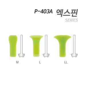 아티누스 P 403A 낚시채비 엑스핀 각사이즈별1개씩3개