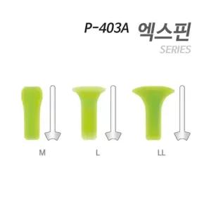 아티누스 P 403A 낚시채비 엑스핀 각사이즈별1개씩3개