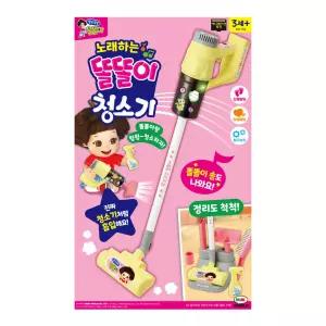 노래하는 똘똘이 청소기