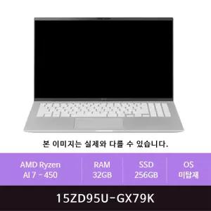 LG전자 2026 그램15 15ZD95U-GX79K 라이젠AI 7-450/32GB/256GB(zoaa)