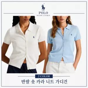 폴로랄프로렌 여성 포니로고 숏 슬리브 버튼 가디건 2color
