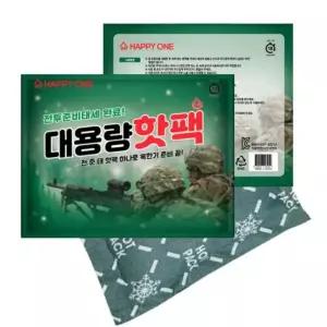 흔드는 손난로 핫팩 10매 군인 군용 휴대용 150g 일회용 포켓용 군대