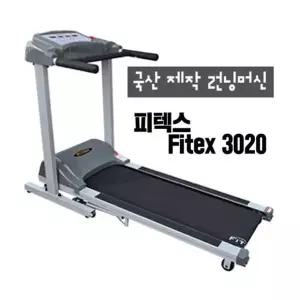PK 제로엑스 런닝머신 피텍스3020/ 국산 AC모터장착/ 가정용/ 클럽용/ 접이식/ 헬스/ 운동기구