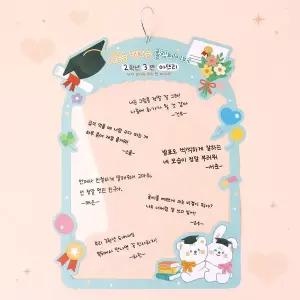 [티처빌]미술샘 마음을 전하는 투명 롤링페이퍼 1209940