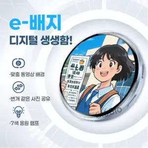 E 디스플레이 핀 .7인치 터치스크린 LED 버튼 수집용 사이버 다이나믹 선물 오타쿠 팬과 친구들을 위한