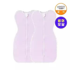 [나비잠] 신생아 속싸개 모달 라벤더M 2개 / 출산선물 / 스와들 / 양방향지퍼 / 국내생산