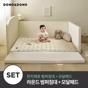 [도노도노] 먼지제로 라운드 범퍼침대 + 모달 패드 세트