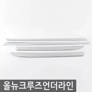 경동 YSB526R0 올뉴크루즈 사이드언더라인