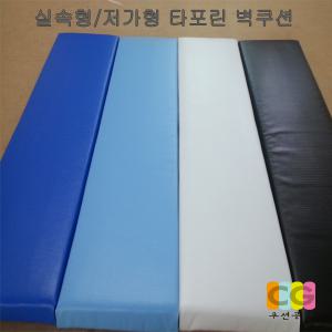 체육관 실속형 벽쿠션, 벽매트, 벽체보호대