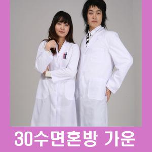 실험가운,영양사,과학가운,연구소,연구원,위생복,실습복