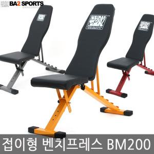 바투 접이형 벤치프레스 BM200 가정용 플랫 인클라인 블랙
