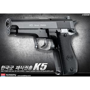 AC17224/ [17224] K5 한국군 제식권총 아카데미과학