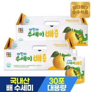 순수식품 어린이 수세미배 즙 30포x2박스 총60포 어린이기호식품인증