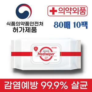 항균물티슈 손소독 살균티슈 80매 10팩 메디와이퍼 향균 제균 멸균 대용량 위생 차량용 캡형 물휴지