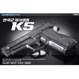 ad 아카데미과학 K5 한국군 제식권총 BB탄권총 BB탄총