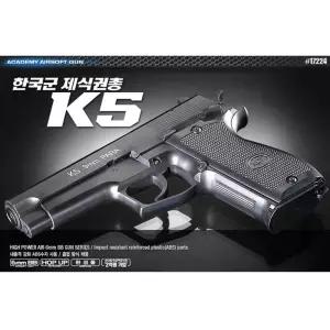 ac 아카데미과학 K5 한국군 제식권총 BB탄권총 BB탄총