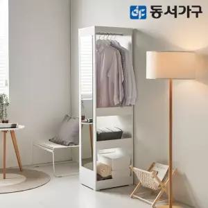 동서가구 치로아 행거 전신거울 수납형 DF634768