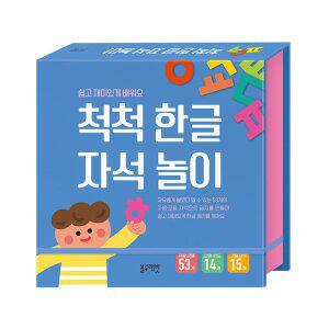 [기타]블루래빗 척척 한글 자석 놀이