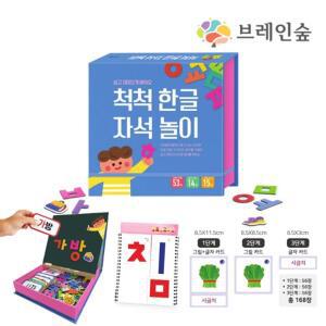 어린이 척척붙은 한글 마그네틱 퍼즐북놀이 생각퍼즐 교구