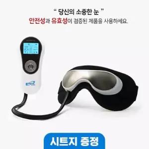 [누리아이] 안구건조증 치료기 의료기기 누리아이 - 5800 (위생용시트지 100매 포함)