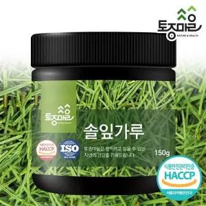 [토종마을]HACCP인증 국산 솔잎가루 150g