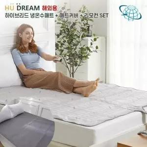 해외용 냉온수매트 더블 커버 리모컨 HDM101-PD-A-04