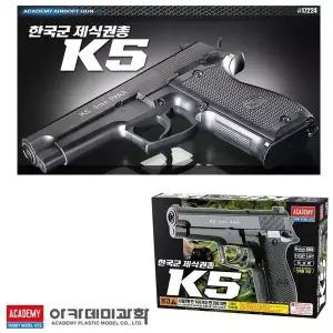 [하프클럽/알티피아]제식권총 아카데미 한국군 K5 17224