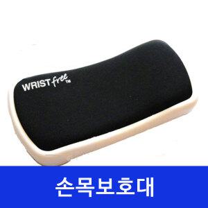 움직이는 컴퓨터 마우스 손목보호대 손목받침대/Wrist Free/선우/pc 작업시 pc 개임시 추천