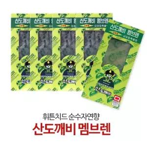 [무료배송]산도깨비 멤브렌 10개 묶음 / 산도깨비 멤브렌 10개