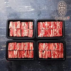 호주산 송아지갈비 찜용(800gx4)3.2kg