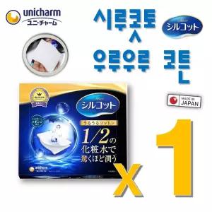 [unicharm] 시루콧토 우루우루 1/2 코튼 화장솜 (40장)