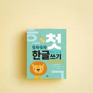 한글 가르치기 학습지 활동지 유아 배우기 유치원 공부 떼기 학습지
