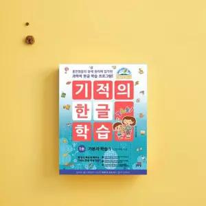 한글 가르치기 학습지 활동지 유아 배우기 유치원 공부 떼기 학습지