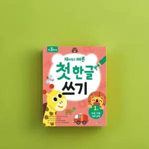 한글 가르치기 학습지 활동지 유아 배우기 유치원 공부 떼기 학습지