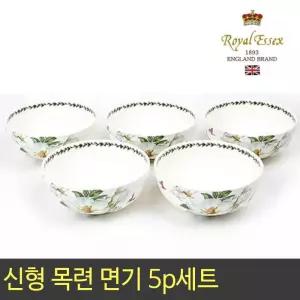 신형 목련 면기 5p세트 17.9x8.2cm / 본차이나 도자기 대접 라면기 우동기 국대접 그릇 식기