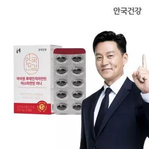 [안국건강]아이원 루테인 지아잔틴 아스타잔틴 미니 60캡슐 (2개월분)..[35657105]