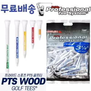 PTS골프티 숏티 미들티 롱티 롱롱티 대량팩 38mm~101mm구성 프라이드...