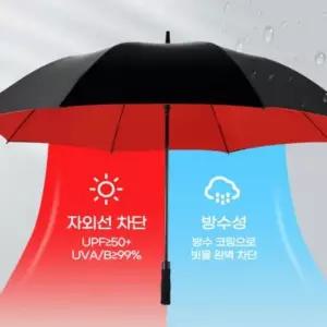 장우산 튼튼한 양우산 큰 고급 의전용 골프 초대형 장우산 대형우산 골프우산 우산판촉물
