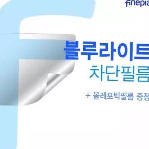 블루라이트 TBZ 레노버 아이디어패드 시리즈 블루라이트차단 필름F Slim3-15IAU7