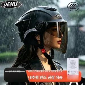 디앤디 오토바이헬멧 경량헬멧 바이크헬멧 홍진헬멧